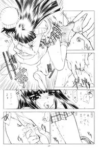 (C64) [UROBOROS (Utatane Hiroyuki)] OUT OF ORDER REMiX (Gad Guard)