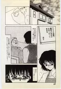 [Umino Yayoi] Jugyouno Atode