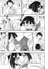 [Miyahara Mimikaki] Kodomamonko PeroPero [Digital]