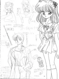 [Trap (Urano Mami)] Job!! (Various)