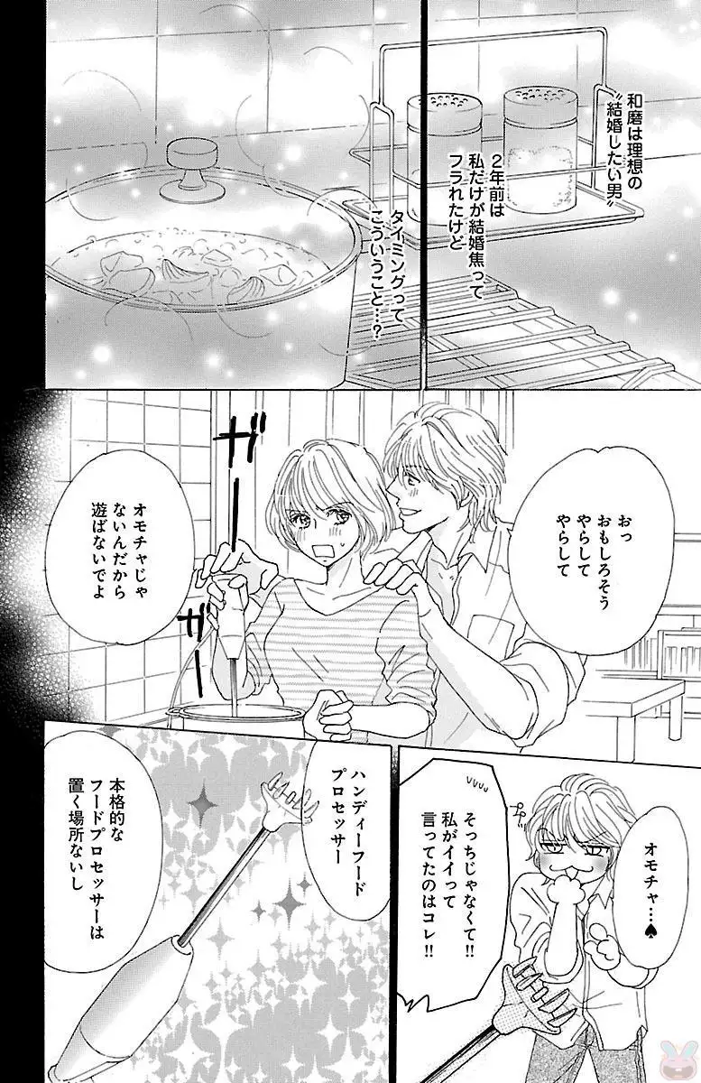 kuro joushi no ame to muchi