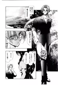 [U-K] Katayoku no Tenshi