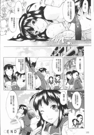 Kimi dake no - Only You | 只有屬於你