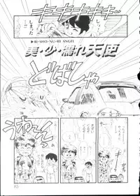 [Minion] Hair Trigger R Kanzenban