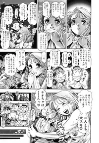 [Chataro] Nao-chan to Natsuyasumi