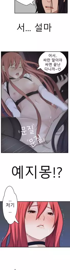 Tissue Thieves Ch.1-27