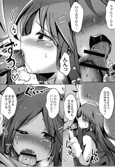 Houkago Hakudaku Nikki