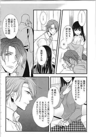 Souryo to Majiwaru Shikiyoku no Yoru ni... 3