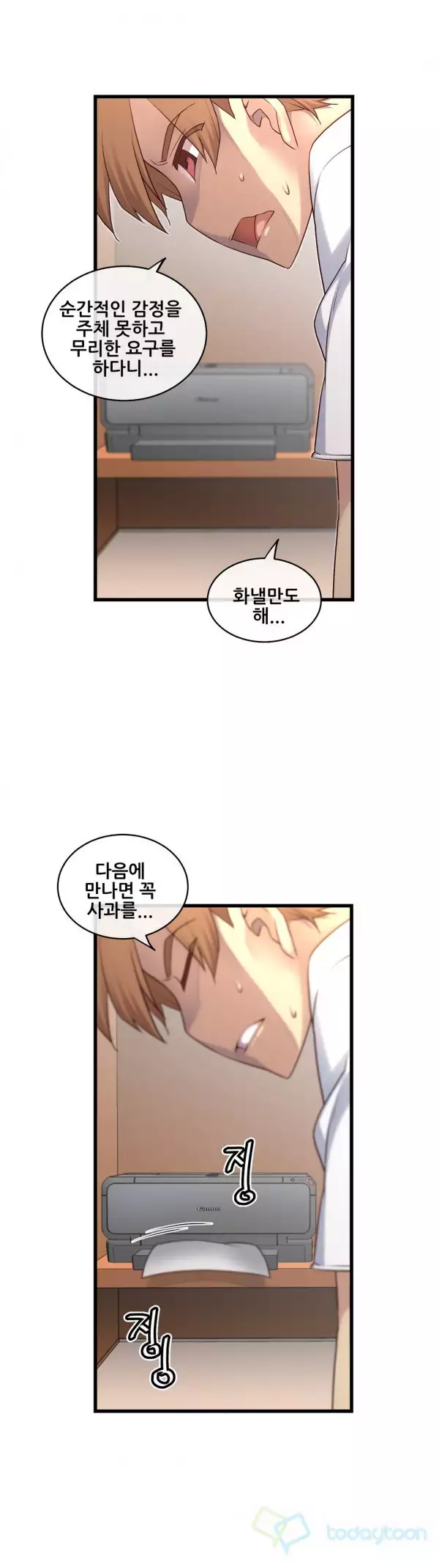 Master in My Dreams Ch.90-117