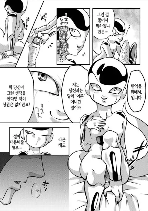 帝王サマの婿になる方法