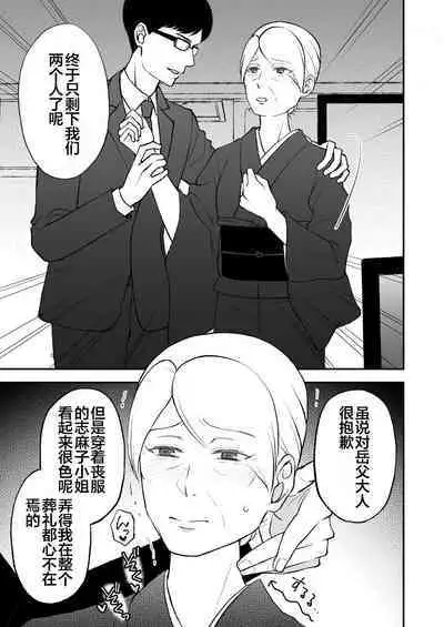 [Arubain] Shimako ~Tsuma no Haha~ 9 [Chinese] [便宜汉化组]