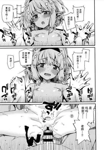 [Gengorou] Itoshiki Wagaya [Chinese] [紫苑汉化组]