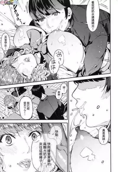 Boku no Mamakatsu