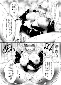 (COMIC1☆3) [U.R.C (Momoya Show-Neko)] Rangiku-san to. (Bleach)