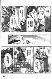 [Asagi Ryu] Girls Girls | 百合女孩♥蕾絲女孩 [Chinese]