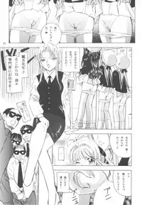 [Takitate] Mahou Kyuushiki 16 (C75)