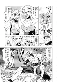 [Nagase Rurio] Yu Oh Den