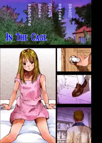 [Kuro no Alice (Nakamura Mizumo)] Alice Waizatsu Kitan