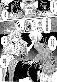 [Anthology] Bessatsu Comic Unreal Monster Musume Paradise 3 | 魔物娘樂園3 [Chinese]