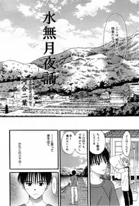 Manga Bangaichi 2007-07