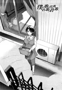 [Uchi-Uchi Keyaki] Modorenai Kanojo