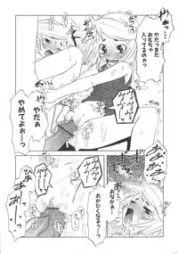 [De] Koakuma to Kohitsuji to Kononekotachi