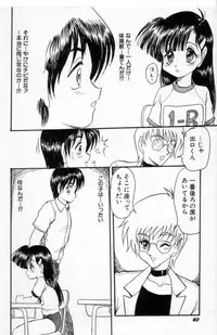 [Shin Tsuguru] Akairo Elegy