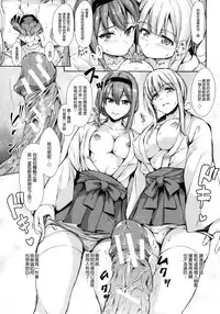 [Tachibana Omina] Danchi no Naka wa Boku no Harem | 社區之中是我的淫亂後宮 [Chinese]