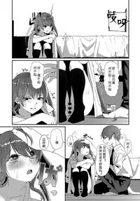 [Honryo Hanaru] Imasara Nanda yo (COMIC Anthurium 2018-05) [Chinese] [行商人TOTONO个人汉化] [Digital]