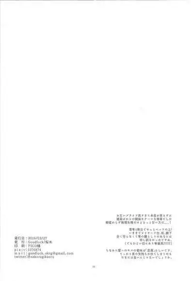 Uso to Honne to Tatemae to