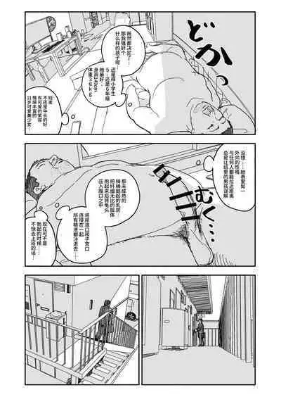 Osatou Amama H no Housoku!