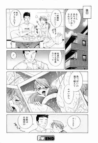 [Nagase Rurio] Erotica Hearts