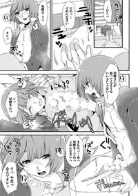 [Takishiro Mikitaka] Yogariana