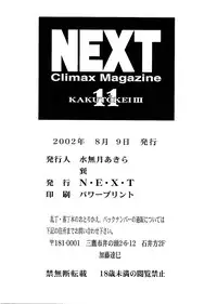 (C62) [ALPS, Okachimentaiko, Rippadou (Various)] Next Climax Magazine 11 - Kakutokei III (Various)