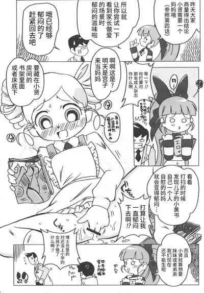 Amashuu NO Pant Taterooru Z