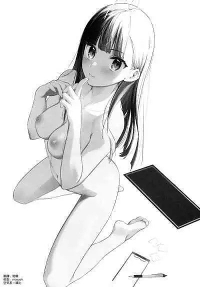 Suki na Ko no Beit Saki ga H na Service o Shiteiru