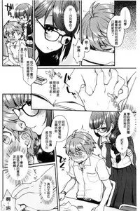 [majoccoid] Oyatsu no Jikan | 吃點心的時間到 [Chinese]