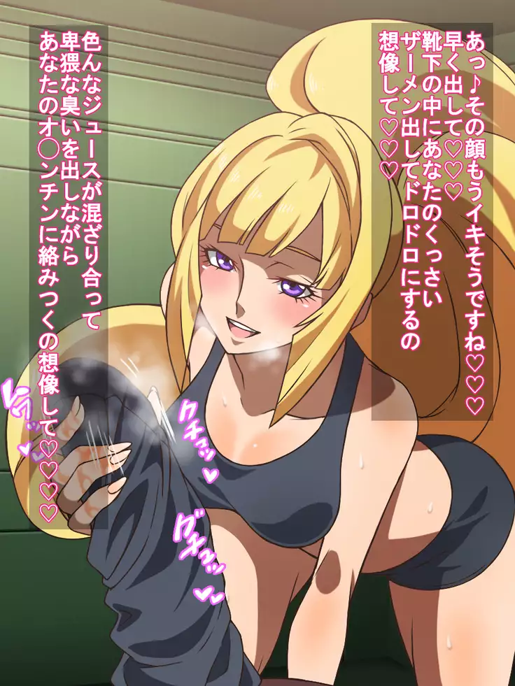 Iron-Blooded Fetishism