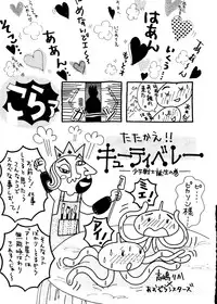 (C48) [R-KIDS (Various)] R KIDS! Vol. 10 (Various)