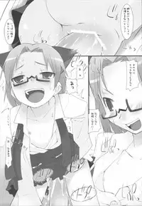 (C72) [KEY TRASH (Hikagi Tatsuhiko)] Suzu no Enkai (RINGBELLSERIES Soushuuhen)