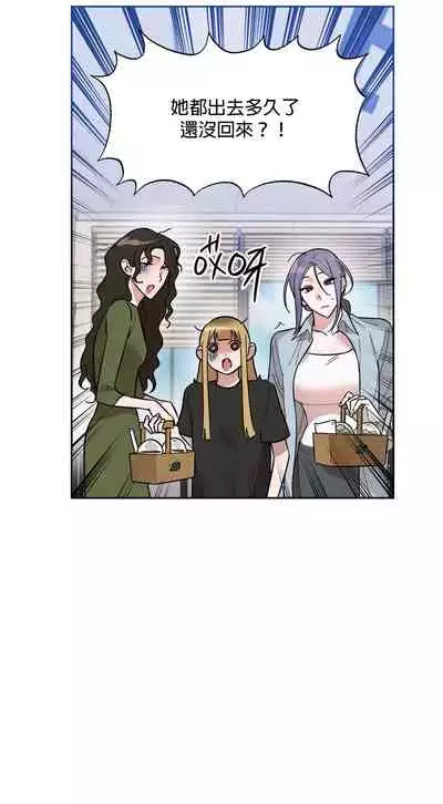 维持秘密的保安法 Ch.1-4 [冒险者公会]