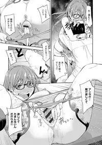 [Satsuki Mikazu] Kimi no Megane wa 1-man Volt! Tokusouban [Digital]