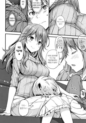 Toshishita Syndrome | 연하 신드로옴