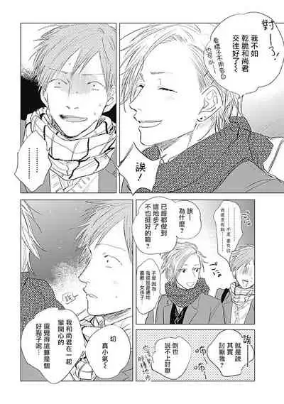 Houkago no Ghost | 放课后的幽灵 Ch. 1-5