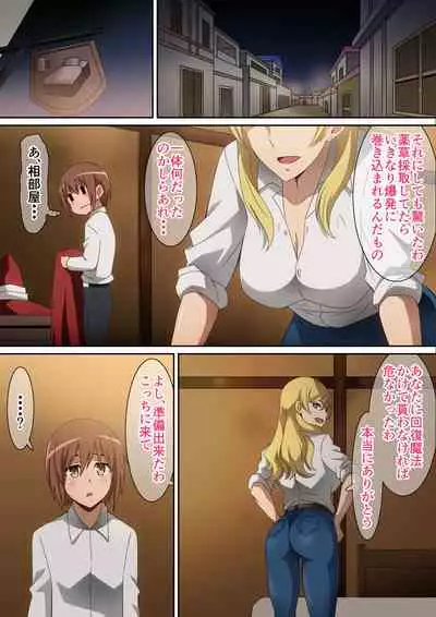 助けたお礼にＨ！！