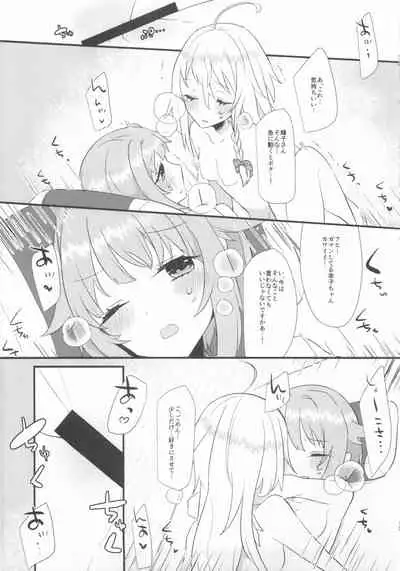 (Utahime Teien 21) [chimere/marie (Ugetsu)] Kawaii no Yu (THE IDOLM@STER CINDERELLA GIRLS)