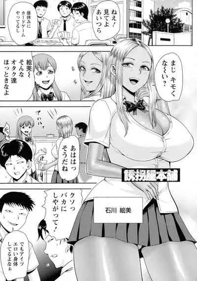 [Naitou Haruto] Choco Reido - Chocolate slave