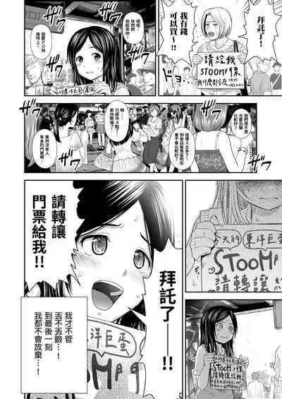 Doki Doki ❤ Ticket Challenge! | 心跳不已的搶票大挑戰！