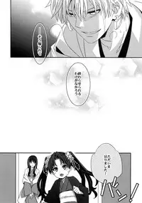 (Ou no Utsuwa 11) [Crazy9 (Ichitaka)] RE:Crazy9 (Fate/Zero)