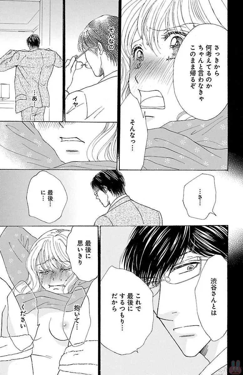 kuro joushi no ame to muchi